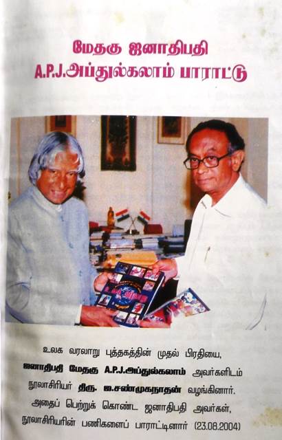 அப்துல்கலாம் அவர்களிடம்....