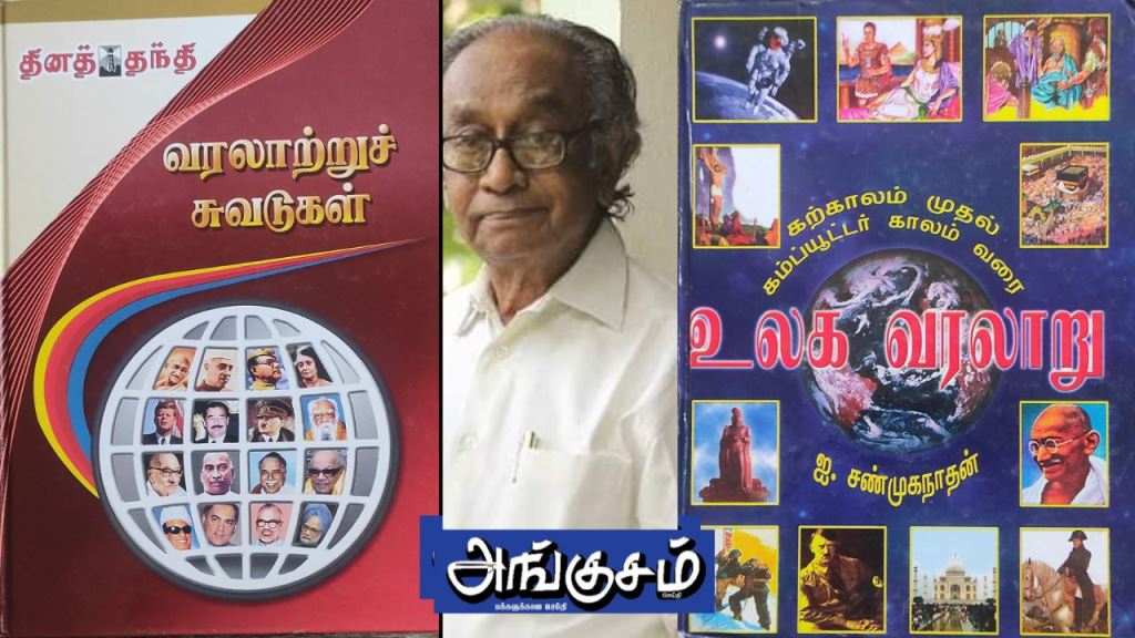 தினத்தந்தி ஐ.சண்முகநாதன்.