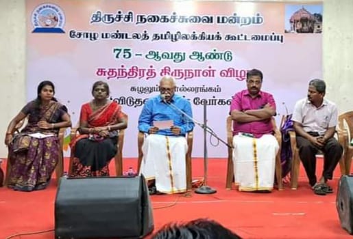 திருச்சி நகைச்சுவை பட்டிமன்றம்