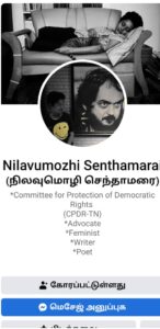 சங்கர் மனைவியின் முகநூல் பதிவு