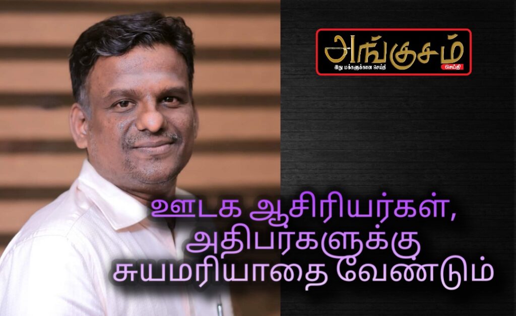 சமஸ் Samas | Arunchol