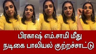 பாதிக்கப்பட்ட பெண்