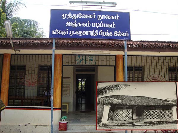 கலைஞர் வீடு