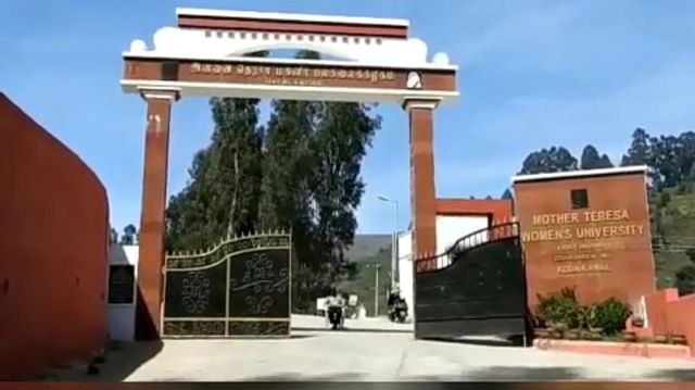 கொடைக்கானல் பல்கலைகழகம்