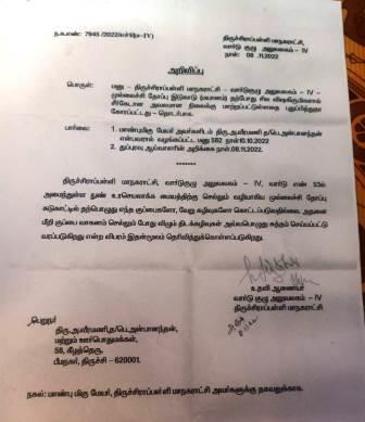 எத்தனை புகார்...