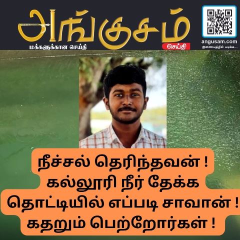 மாணவன் அருண்
