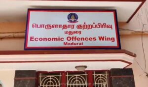மதுரை பொருளாதர குற்றப்பிரிவு போலிஸ்