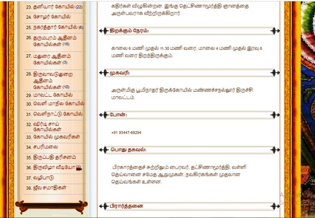 தினமலர் இணையதளத்தில்