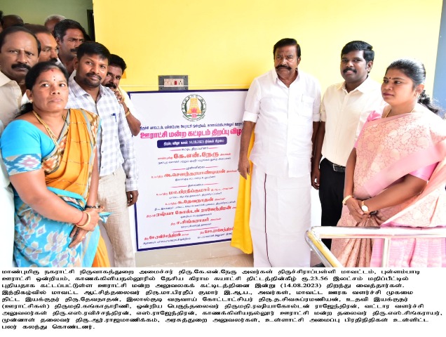 அமைச்சர் கே.என்.நேரு சொந்த ஊரில்