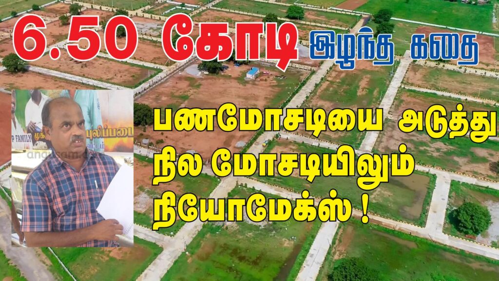 சிவகாசி ராமமூர்த்தி