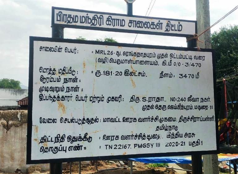 பல் இளித்த தார்சலை