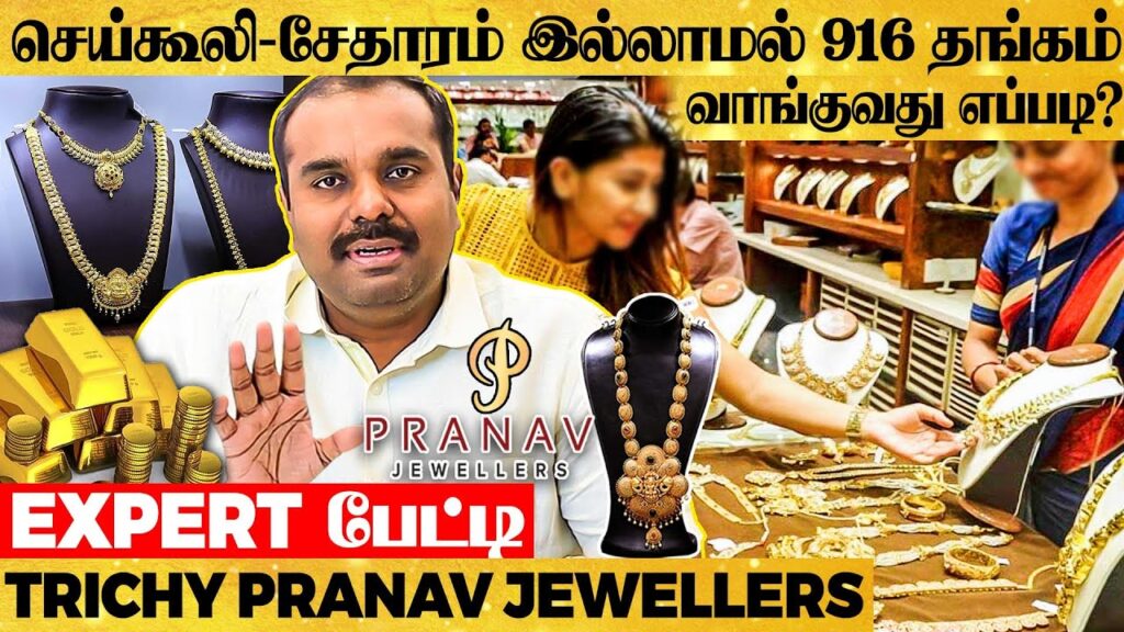 Pranav deals jewellers address