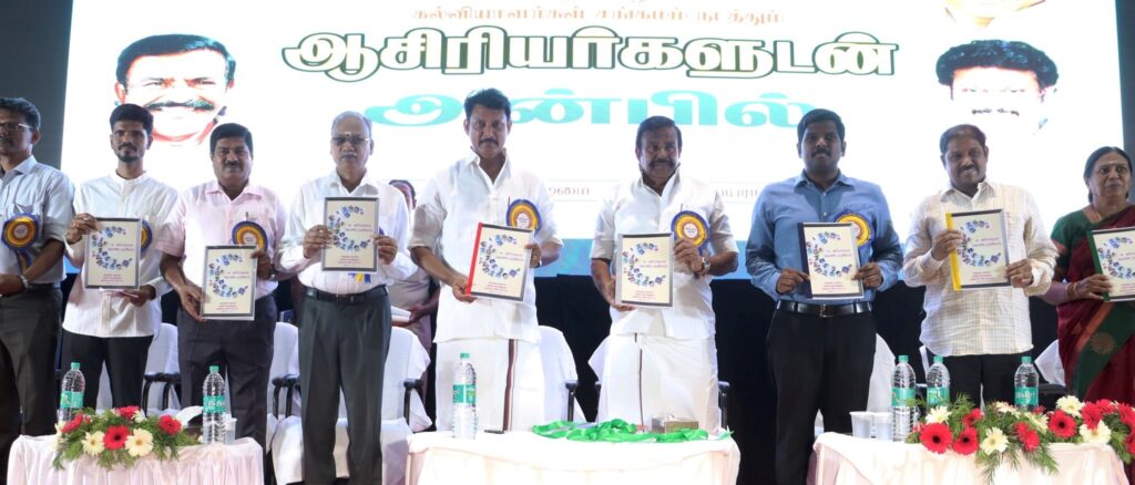 ஆசிரியர் - அன்பில்