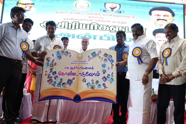 ஆசிரியர்களுடன் அன்பில் (2)