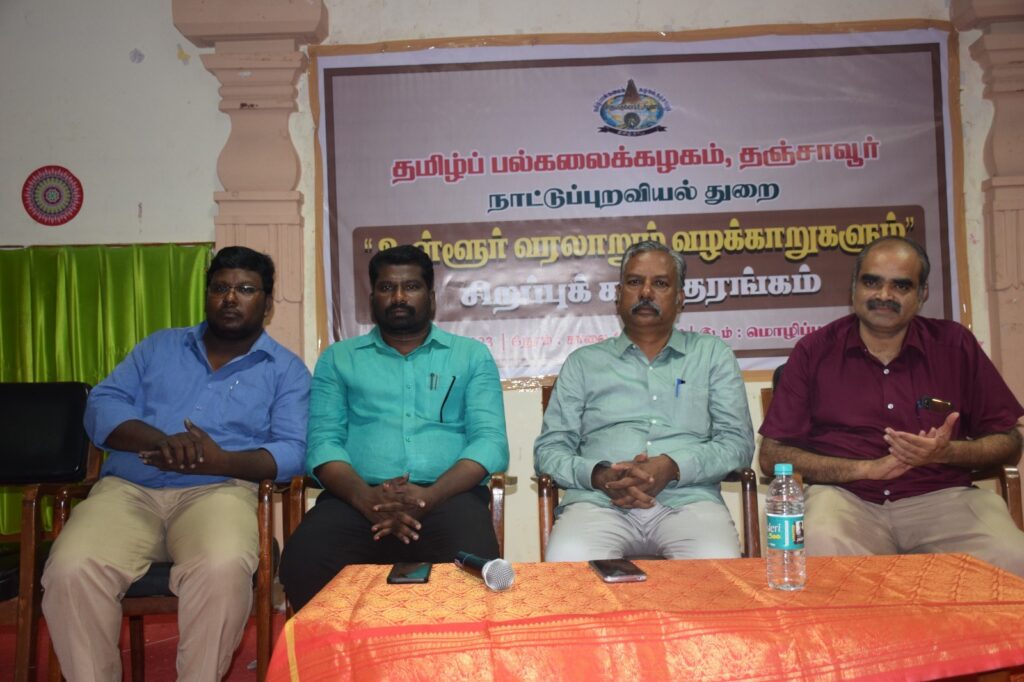 கருத்தரங்கில் கலந்துகொண்ட அறிஞர்கள்
