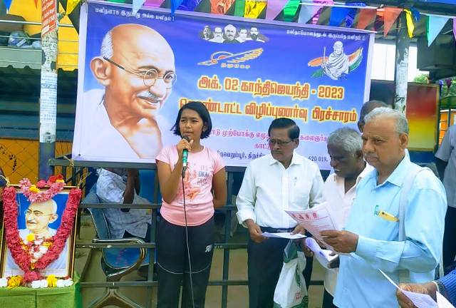 காந்தி ஜெயந்தி