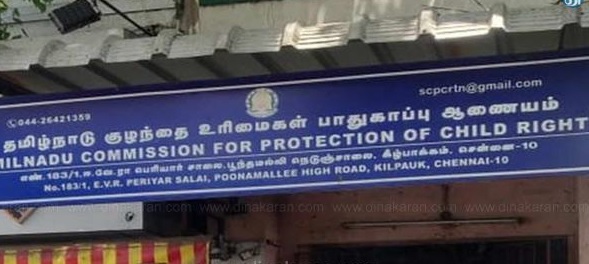 குழந்தைகள் நல உரிமைகள்..