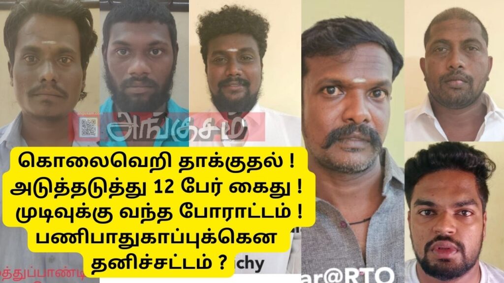 கைது செய்யப்பட்டவர்கள்...
