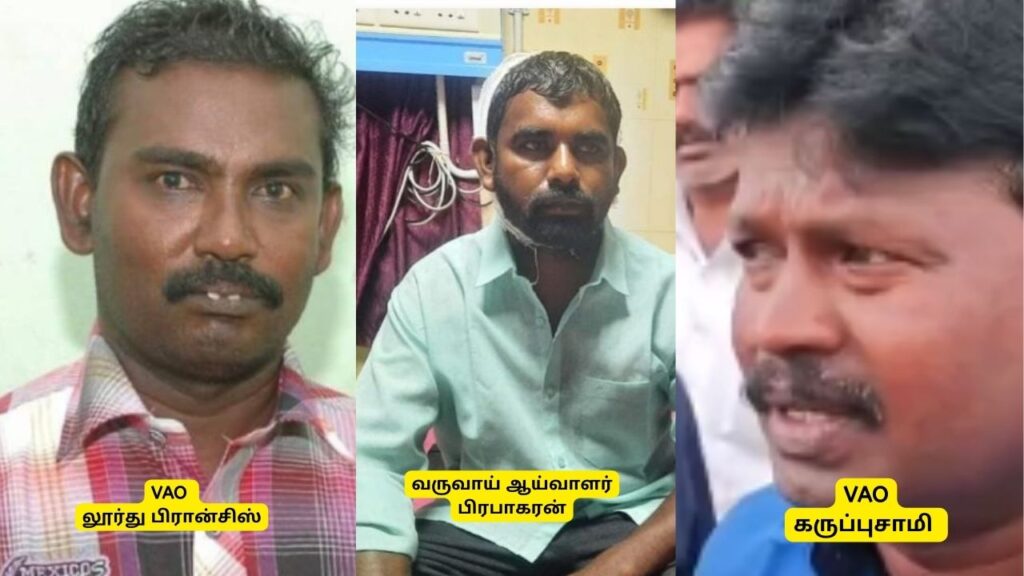 தாக்கப்பட்ட வருவாய் துறையினர்...