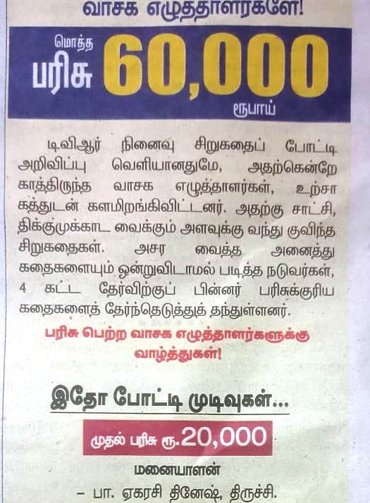 முதல் பரிசு 20,000
