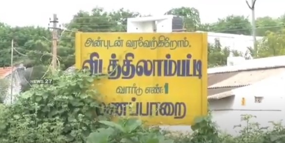 விடத்திலாம்பட்டி