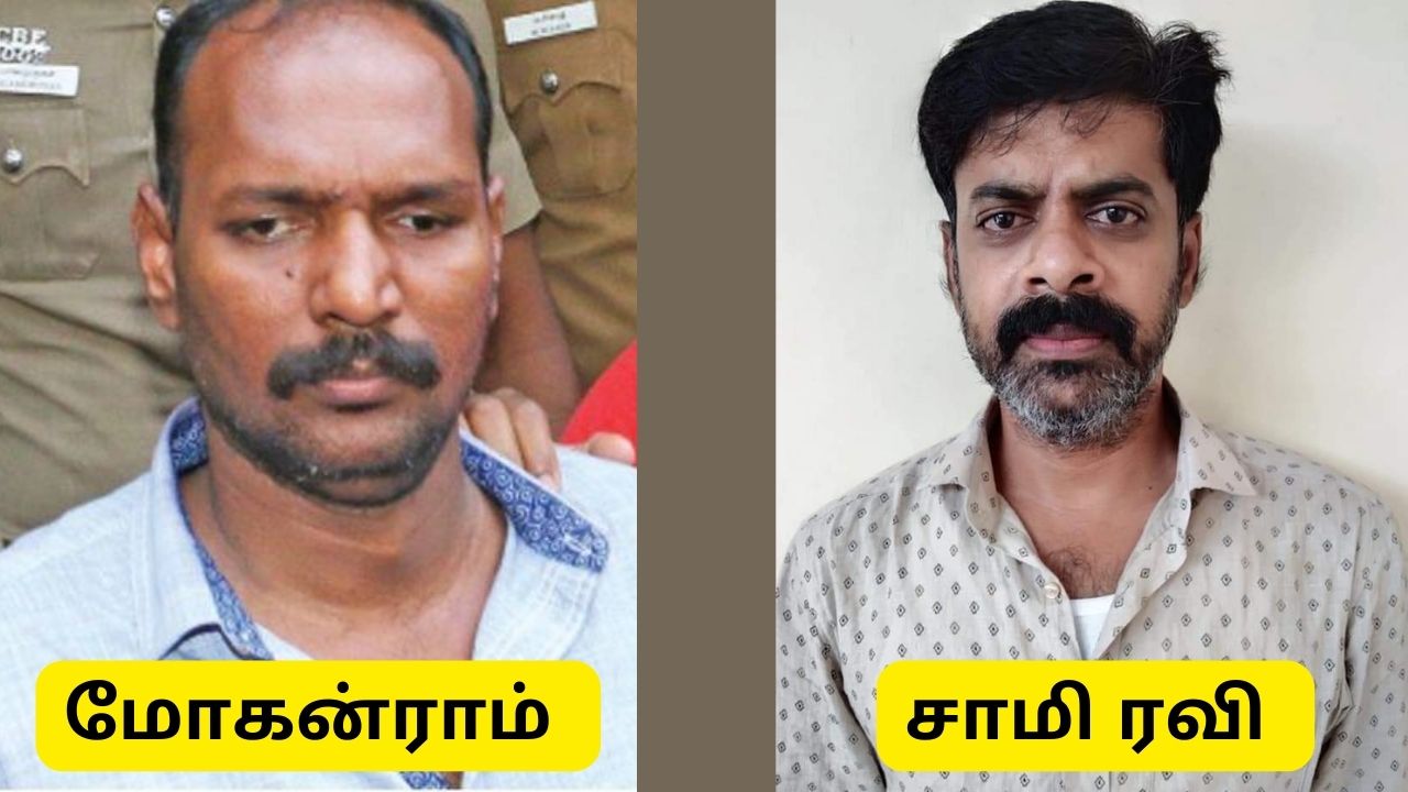 மோகன்ராம் - சாமிரவி 