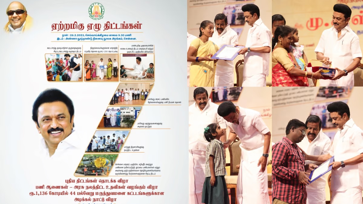 திமுக மக்கள் நல திட்டங்கள்..