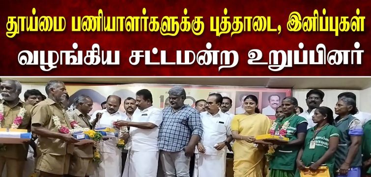தூய்மைப்பணியாளர்களோடு ”இன்பத் தீபாவளி !