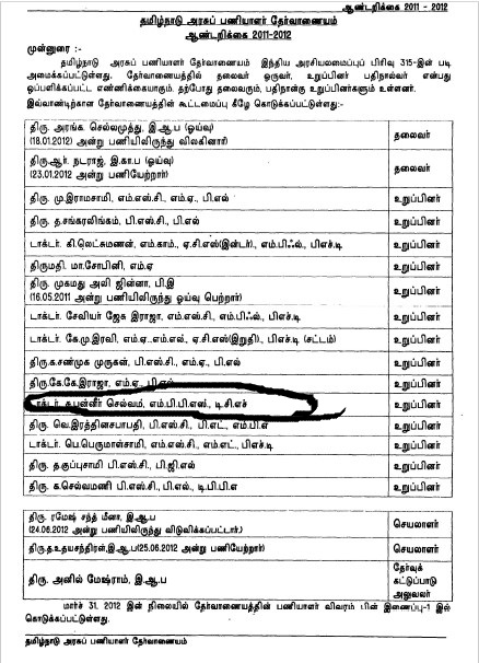 பன்னீர்செல்வம்