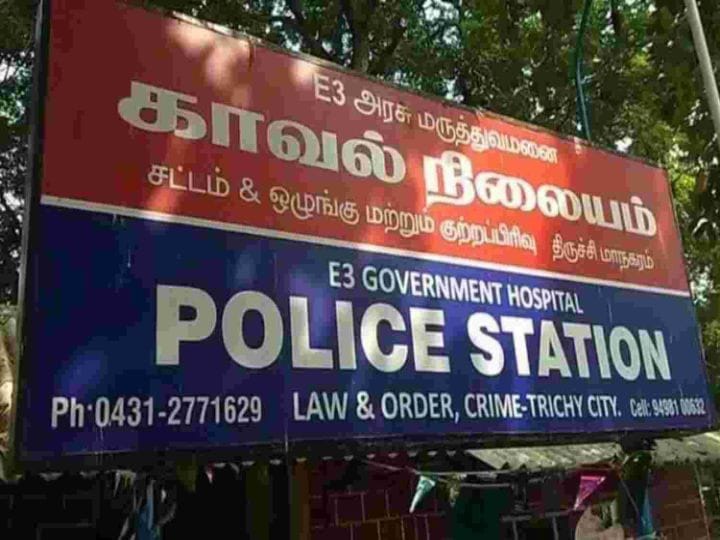 Trichy GH Police Station