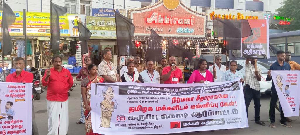 அமைச்சர் நிர்மலா சீதாராமனுக்கு கருப்பு கொடி