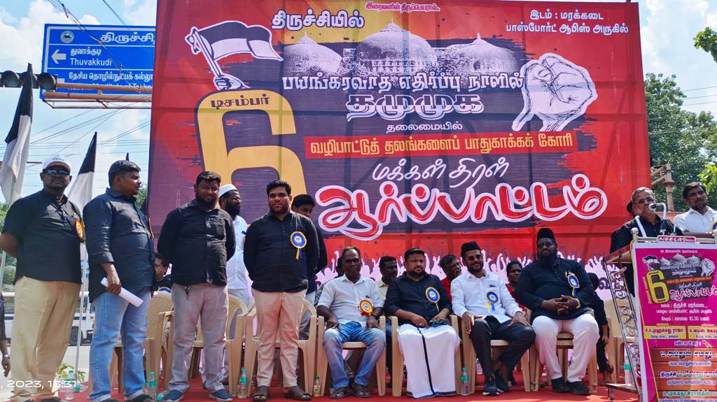 தமுமுக சார்பில் ஆர்பாட்டம்