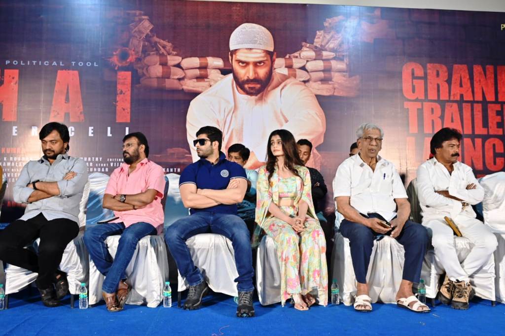 பாய் 'திரைப்பட ட்ரெய்லர்