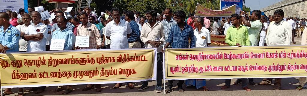 மின் கட்டணம்