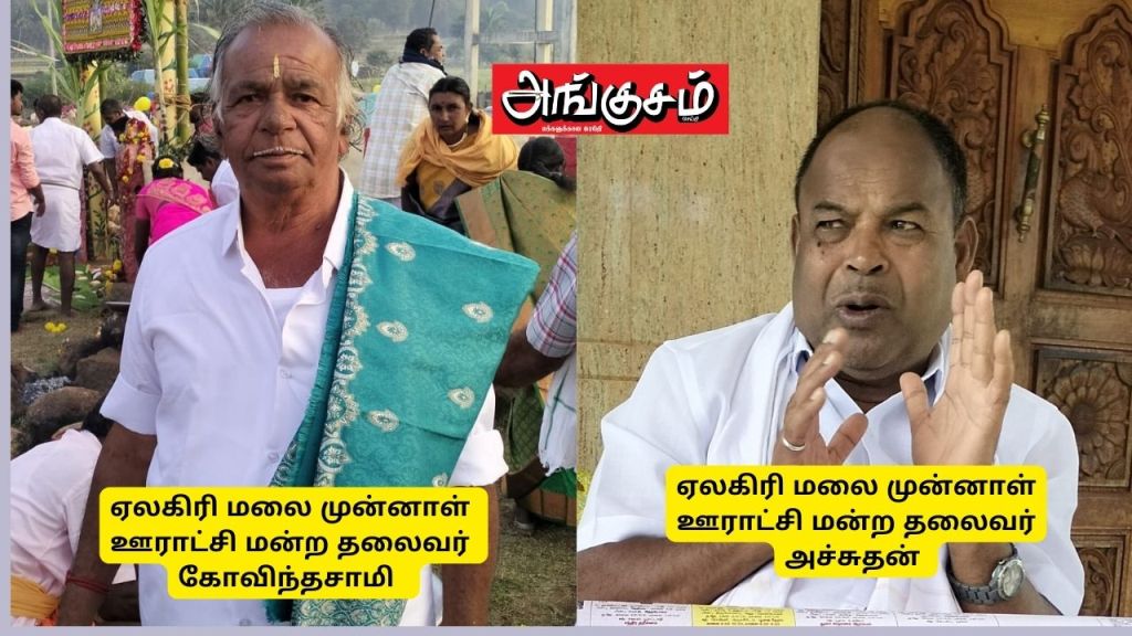 ஏலகிரி பொங்கல் விழா