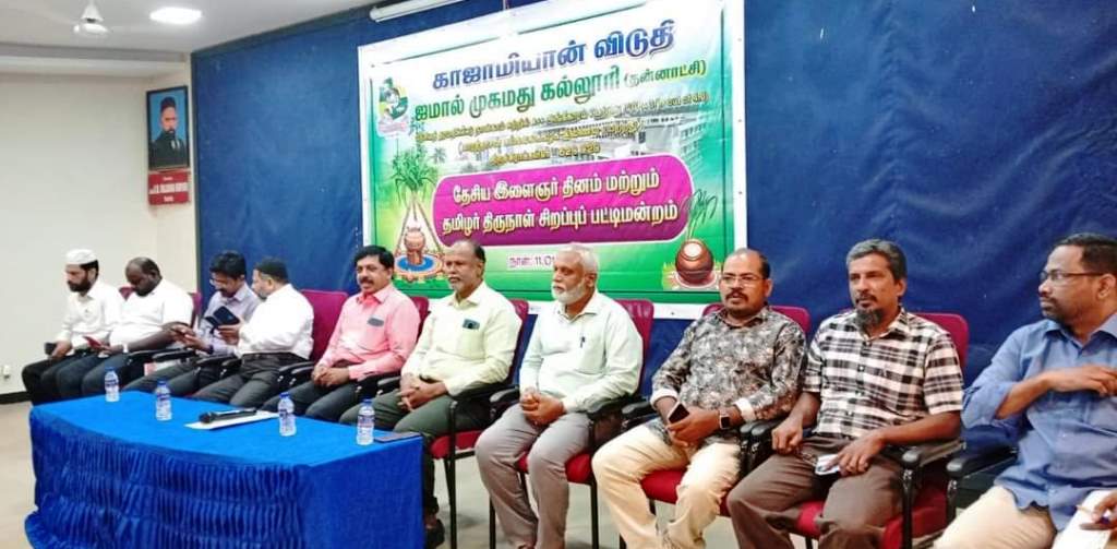 ஜமால் முகமது கல்லூரியின் காஜாமியான் விடுதி மாணவர்கள் பொங்கல் விழா
