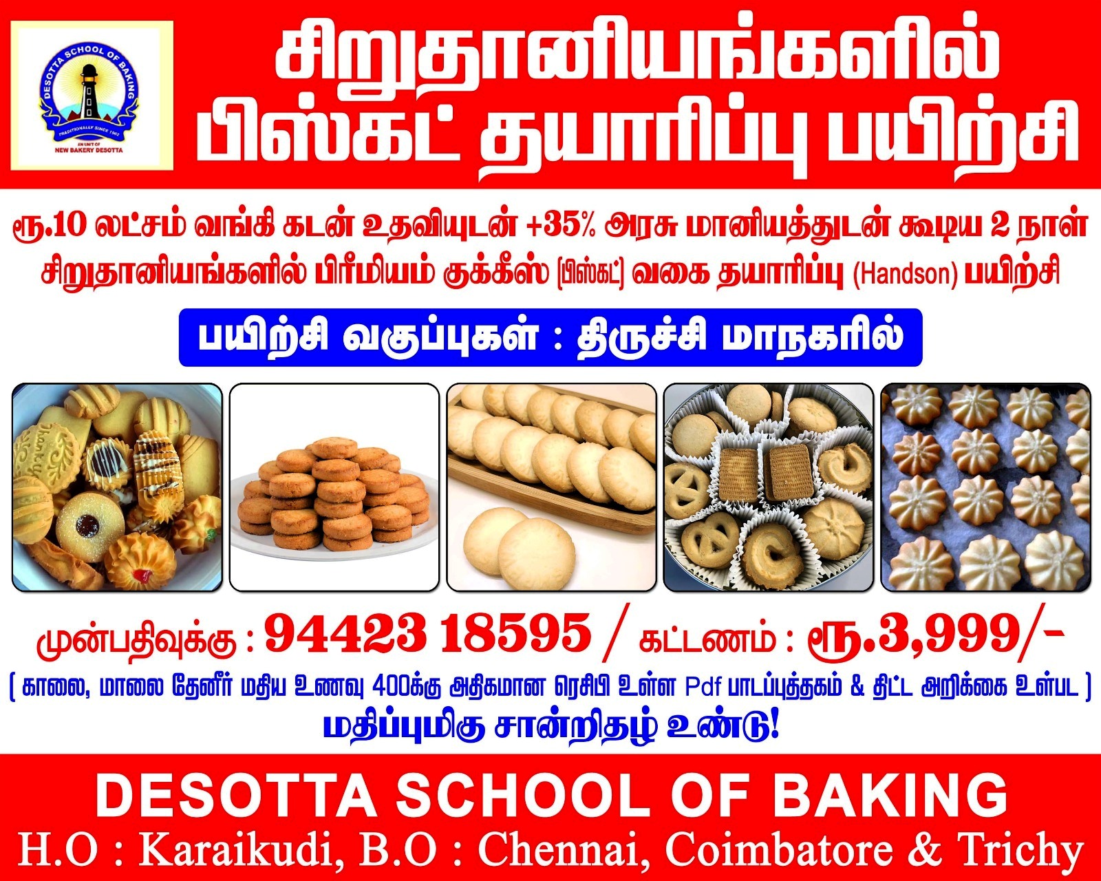 பிஸ்கட் தயாரிப்பு பயிற்சி