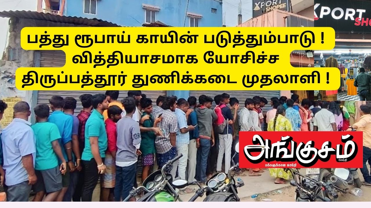 மக்கள் கூட்டம் (2)