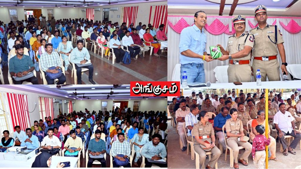 காவல்துறை குடும்பங்களை ஒருங்கிணைத்து “நம்பிக்கை