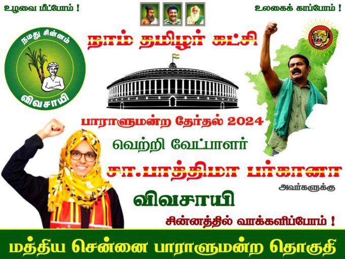 பாத்திமா
