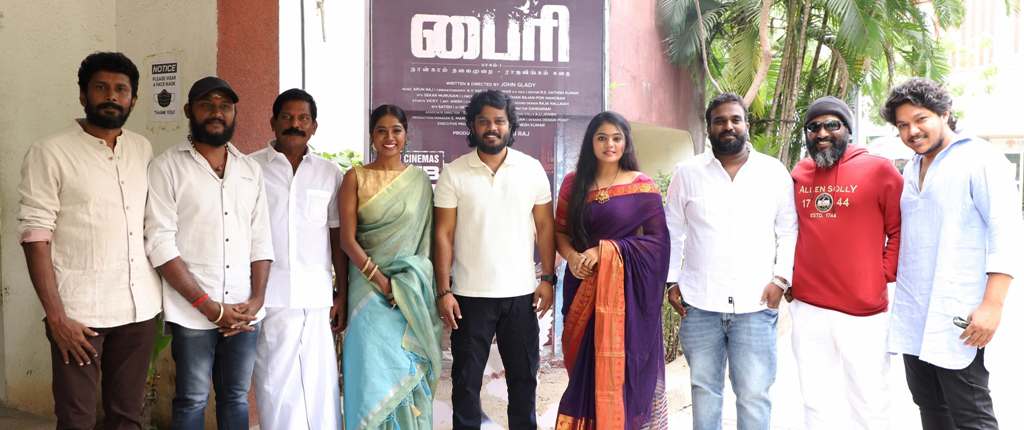 பைரி