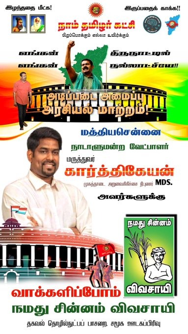 மருத்துவர் கார்த்திகேயன்