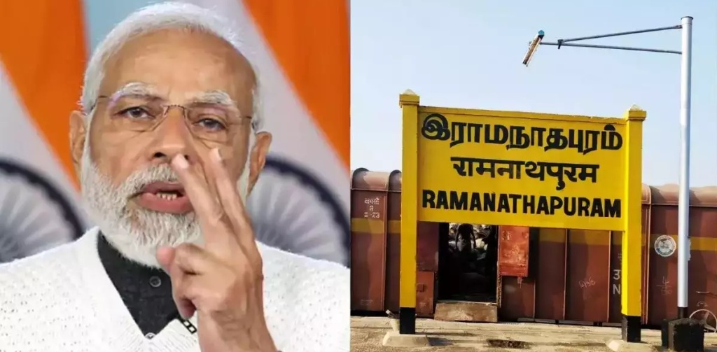 மோடி - இராமநாதபுரம்