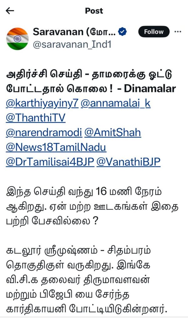 Case against Asami who spread rumours (2)