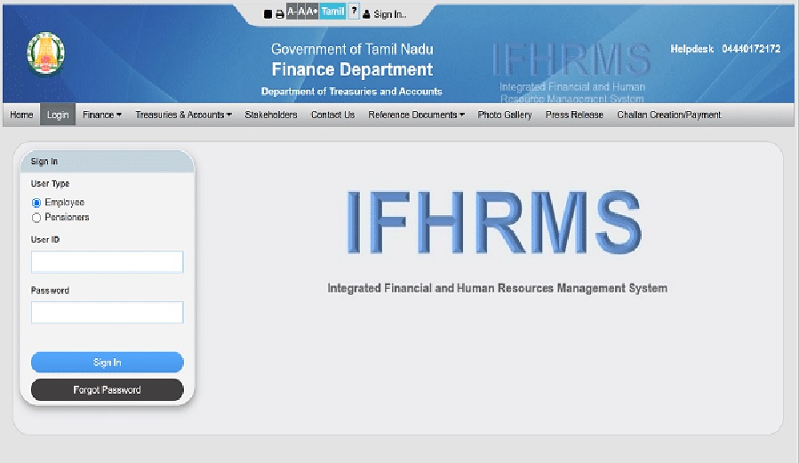 IFHRMS மென்பொருள்