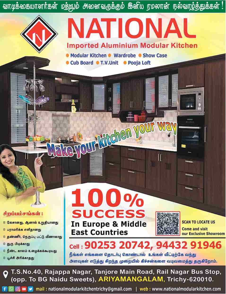 திருச்சியில் நவீன மாடூலர் கிச்சன் -உங்கள் வீட்டிலும் | National Modular Kitchen