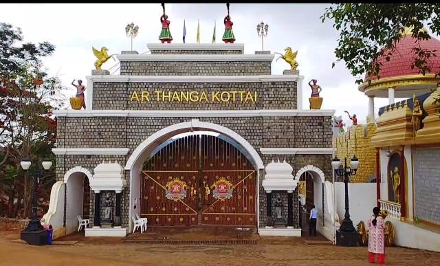 A.R.தங்க கோட்டை