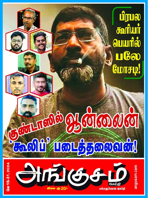 Angusam 2024 May 16 -31