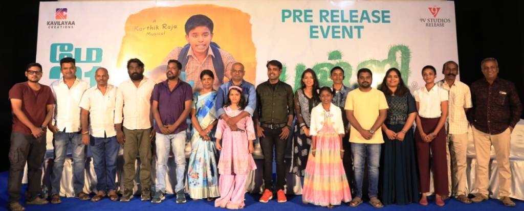புஜ்ஜி திரைப்பட குழுவினர்