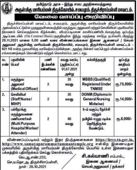 அறிவிப்பு (மாதிரி)